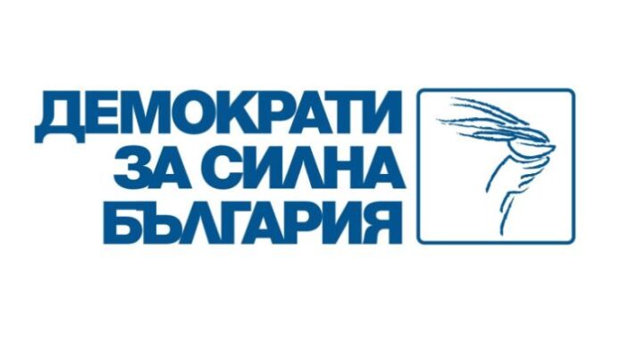 ДСБ започна избор на лидер