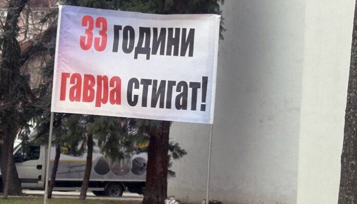 Два протеста за седмица се проведоха в Благоевград. И двата – без резултат