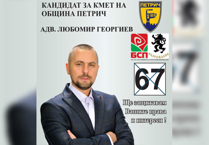Двама кандидат-кметове канят Димитър Бръчков на дебат за развитието на Петрич