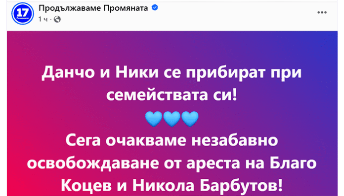 Двамата общински съветници от Варна с по-лека мярка
