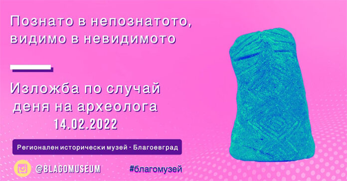 Две изложби откриват на 14  февруари в Благоевград