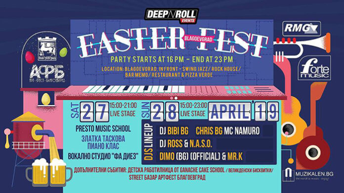 „Easter Fest 2019” ще забавлява жители и гости на  Благоевград