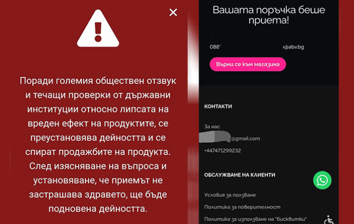 Ефектът от забраната на “енергийния прах” без свалянето му от интернет е допълнителна реклама