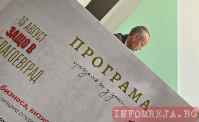 „Ела (си) в Благоевград“ - кани кметът