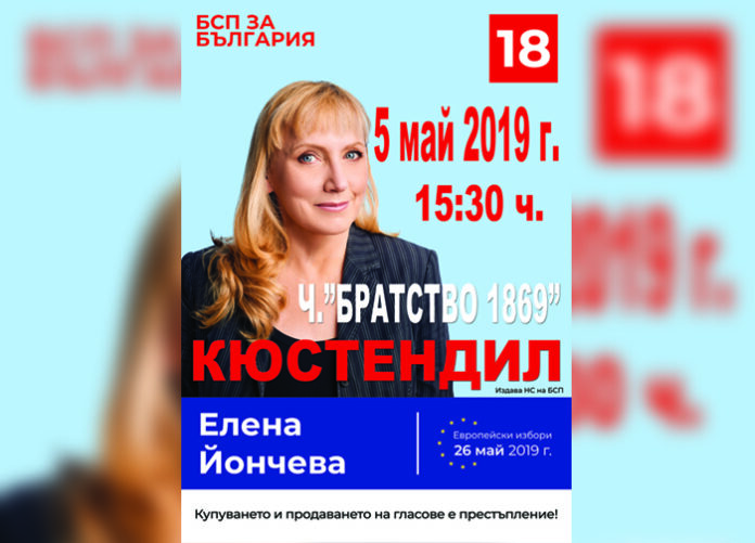 Елена Йончева се среща с гражданите на Кюстендил