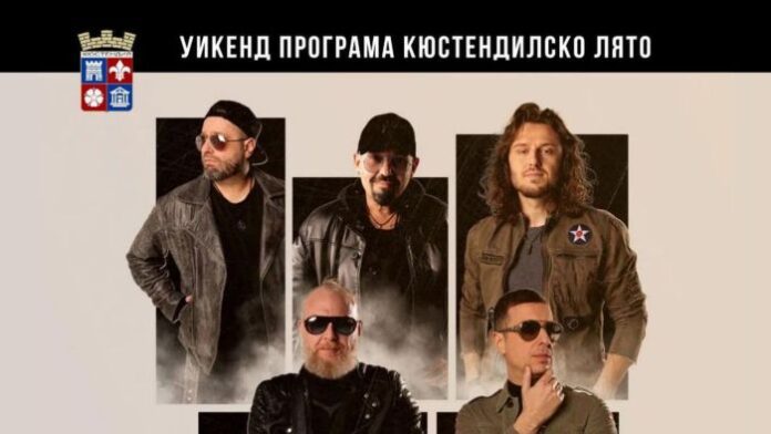 Емблематичната група D2 ще разтърси Кюстендил този уикенд