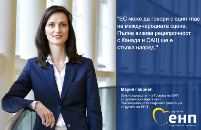Евродепутатът Мария Габриел призова за премахване на визите за САЩ и Канада за всички европейци