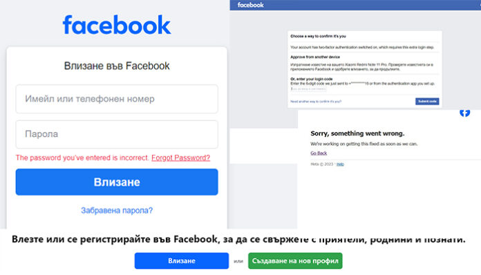 Facebook и Instagram се сринаха