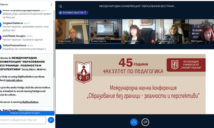 Факултетът по педагогика на ЮЗУ отбеляза 45-годишен рожден ден
