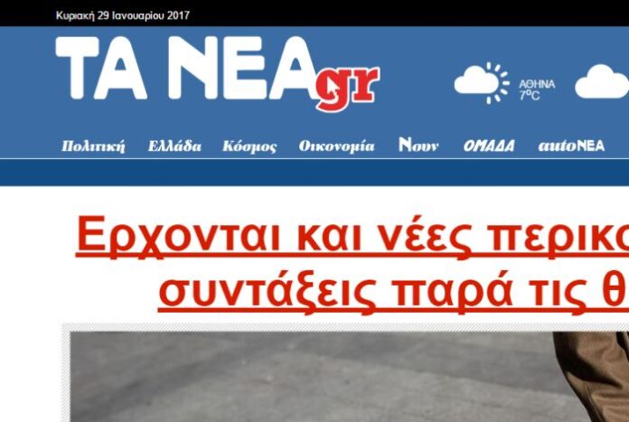 Фалират двата най-значими вестника в Гърция