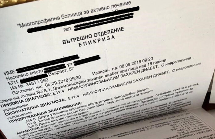 Фалшиви инвалидни пенсии точат милиони