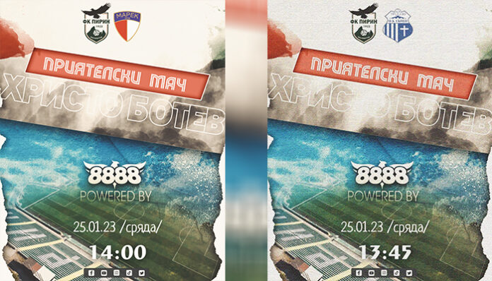 Феновете на 