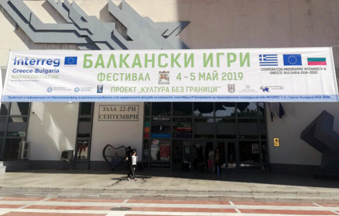 Фестивалът „Балкански игри“ представя културното наследство на България и Гърция в Благоевград