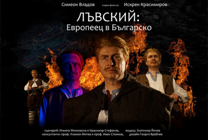 Филм за Апостола прожектират в Историческия музей в Гоце Делчев
