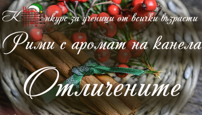 Финалистите в 
