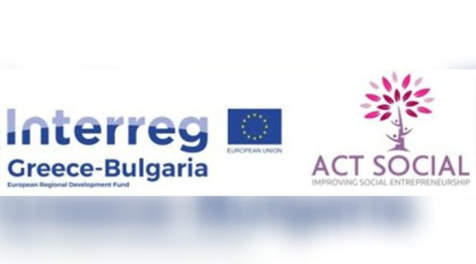 Финална конференция по проект „Дейности за подпомагане и подкрепа на социалното предприемачество на местно ниво”