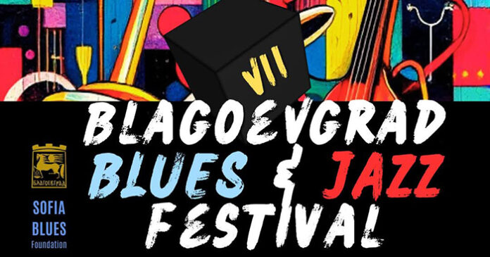 Foltin отменят участието си в тазгодишното издание на Blagoevgrad Blues&Jazz