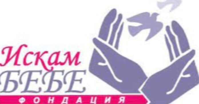 Фондация 