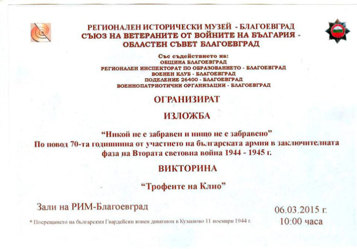 Фотоизложба 