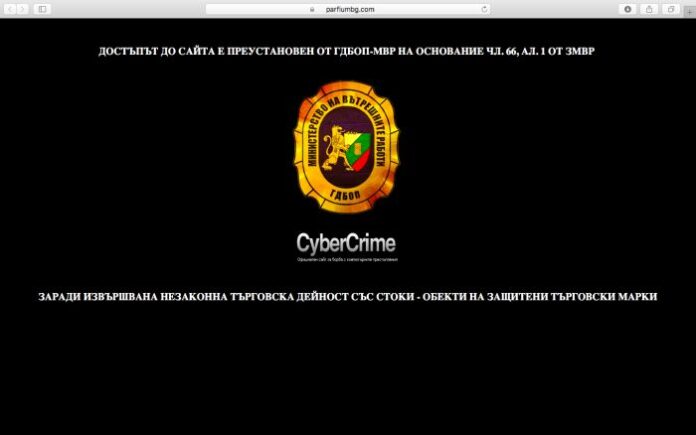 ГДБОП иззе огромно количество стоки от защитени търговски марки