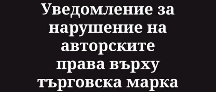 ГДБОП предупреждава: „Троянски кон“ цели да придобие достъп до компютрите ни