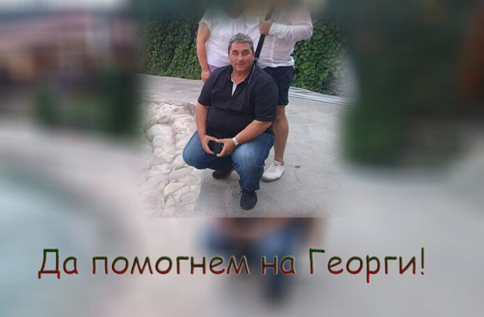 Георги Джолев се нуждае от помощ! Банско се обединява за своя съгражданин