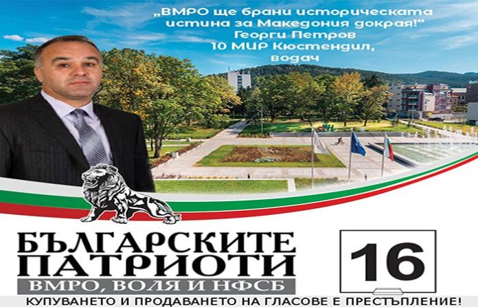Георги Петров: България има нужда от национално помирение и единство