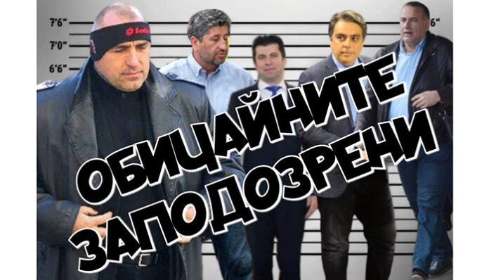 Гешев кани Борисов