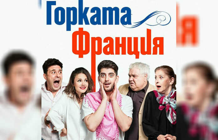 „Горката Франция“ гостува в Сандански