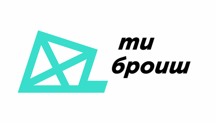 Гражданите контролират преброяването на вода с “Ти броиш”