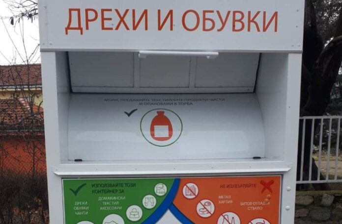 Гражданите на Кюстендил могат да ползват контейнери за дрехи и обувки