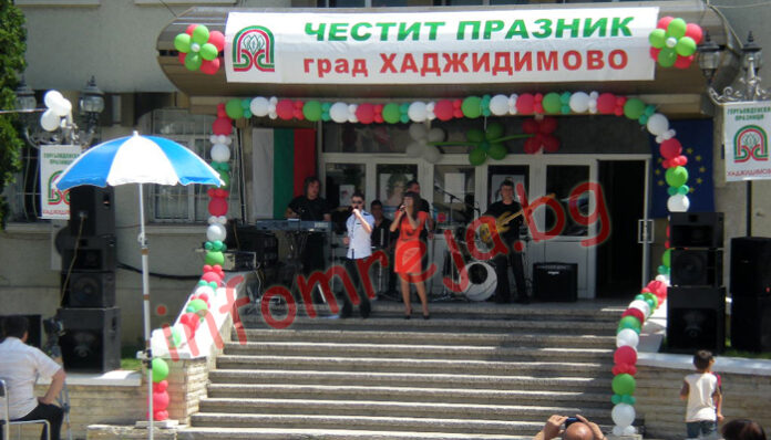 Хаджидимово и Сатовча отбелязват своя празник на 6-и май