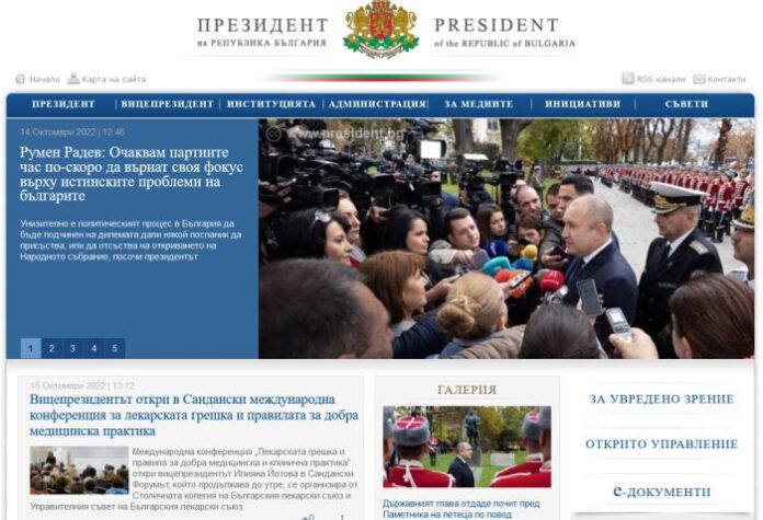 Хакери атакуваха сайта на Президентството