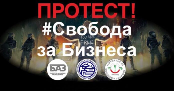 Хасково също излиза на протест