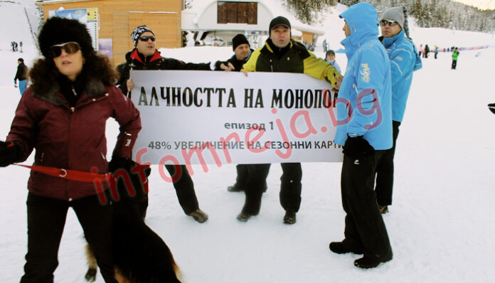 Херминатора откри сезона в Банско