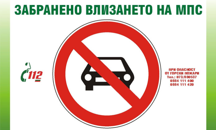 Хванаха петима с моторни шейни в района на Мальовица