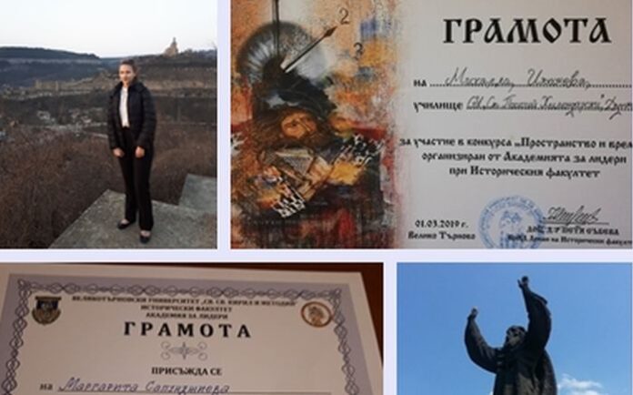 I място в Националния конкурс „Пространство и време“ за ученичка от СУ „Св. П. Хилендарски“