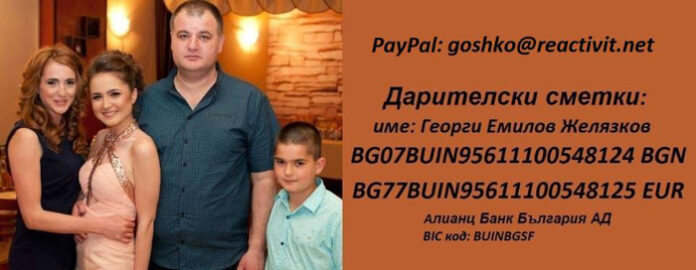 И Петрич се включва в благотворителната кампания в подкрепа на 11-годишния Георги Желязков