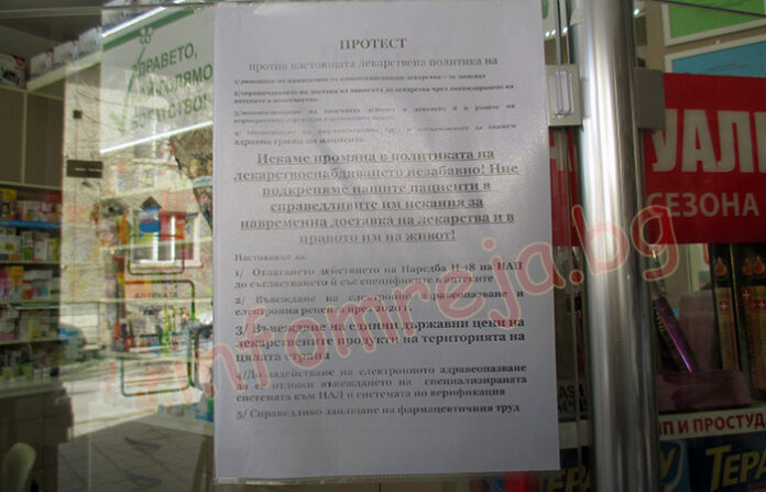И в Гоце Делчев протестират срещу преждевременната верификация