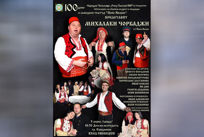 Играят първата постановка