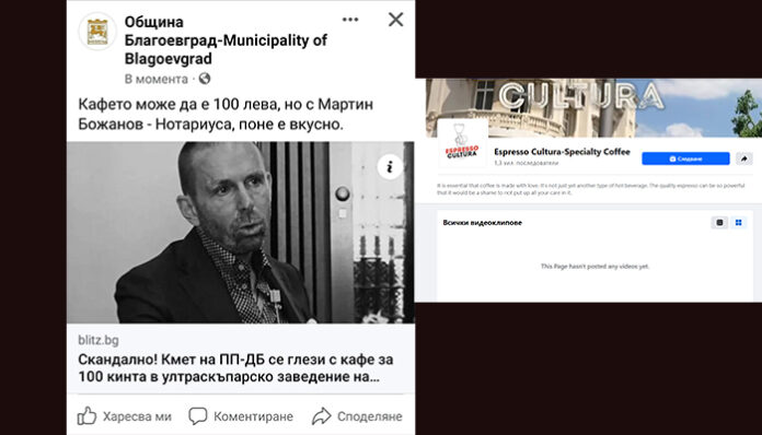 Имал ли е кметът на Благоевград връзка с Нотариуса?