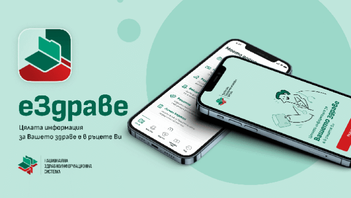 Информационна кампания за електронното здравно досие еЗдраве ще се проведе в Сандански на 8 юли
