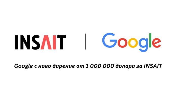 Гугъл дари милион долара на българския институт за компютърни науки