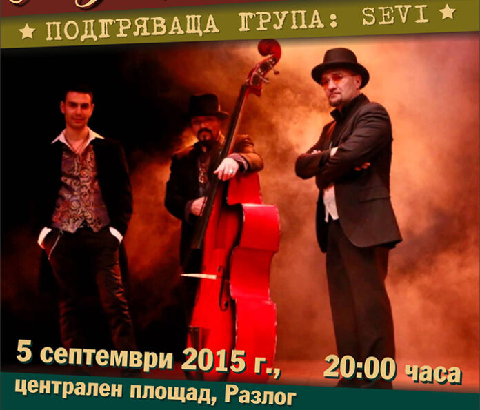 Италианска рок вечер събира меломаните в Разлог