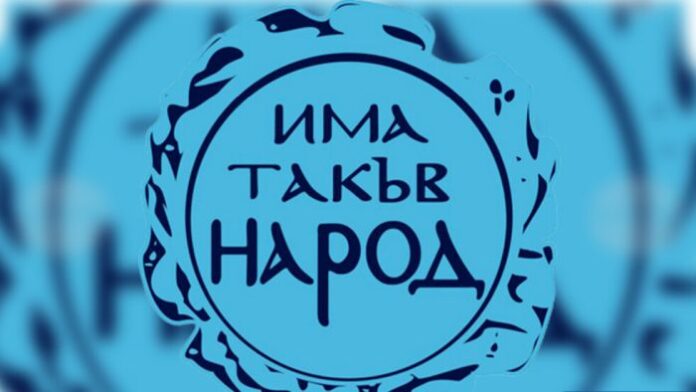 ИТН няма да подкрепи кандидатурата на Атанас Атанасов за председател на НС