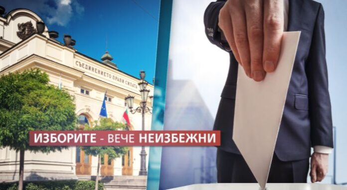 ИТН отказа подкрепа за БСП