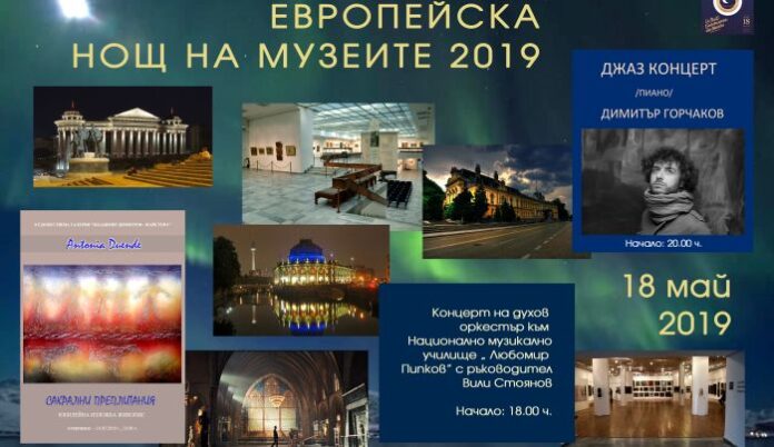 Юбилейна изложба „Сакрални преплитания“ на Антония Дуенде в Кюстендил