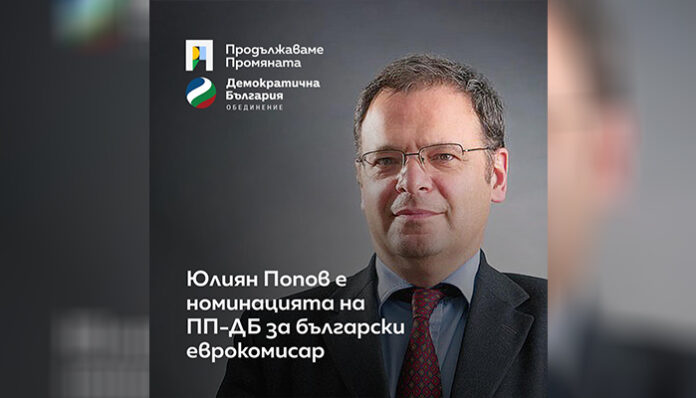 Юлиян Попов е кандидатурата на ПП за еврокомисар