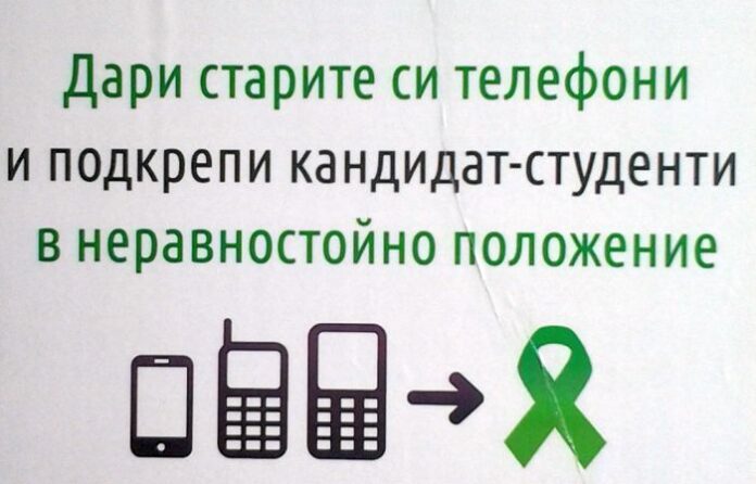 ЮЗУ с одобрен проект по програма Reusum charity