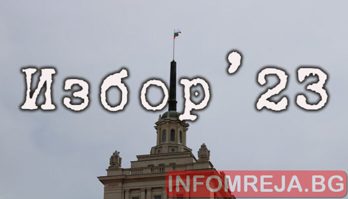Изборите ще са на 2 април